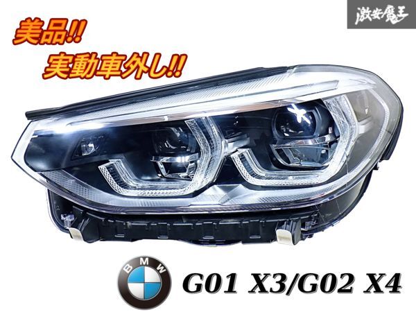 2025年最新】Yahoo!オークション -bmw x3 ヘッドライトの中古品 2025年最新】Yahoo!オークション -bmw x3 ヘッドライトの中古品
