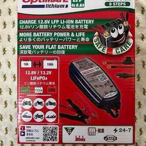 1回使用!オプティメイトリチウム4s0.8A TM497 バイク用バッテリー充電器
