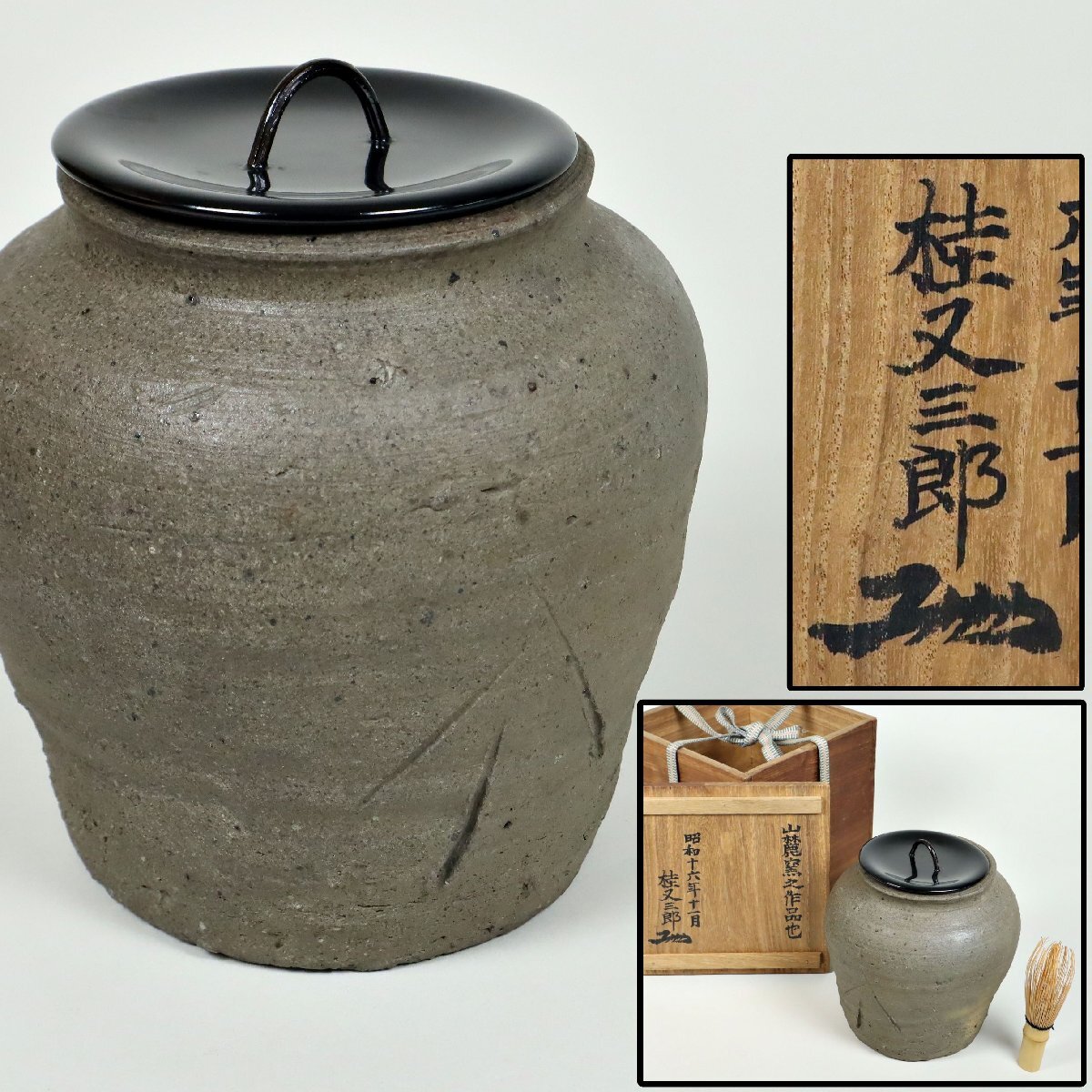 Yahoo!オークション -「桂又三郎」(日本の陶磁) (陶芸)の落札 Yahoo!オークション -「桂又三郎」(日本の陶磁) (陶芸)の落札