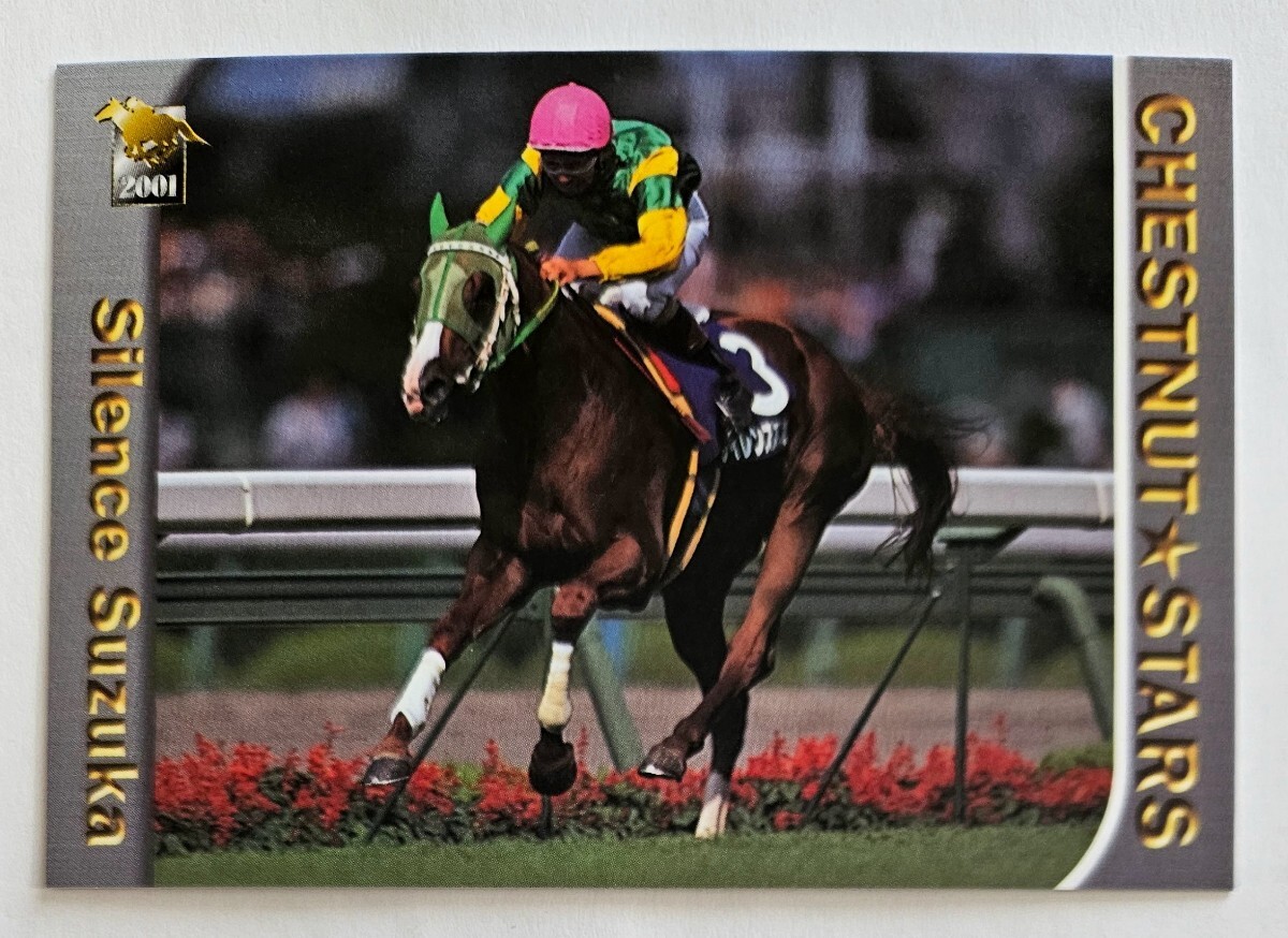 Yahoo!オークション -競馬(トレーディングカード)の落札相場