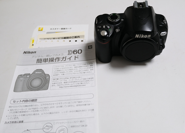 Yahoo!オークション -「nikon d60 ジャンク」の落札相場・落札価格 Yahoo!オークション -「nikon d60 ジャンク」の落札相場・落札価格