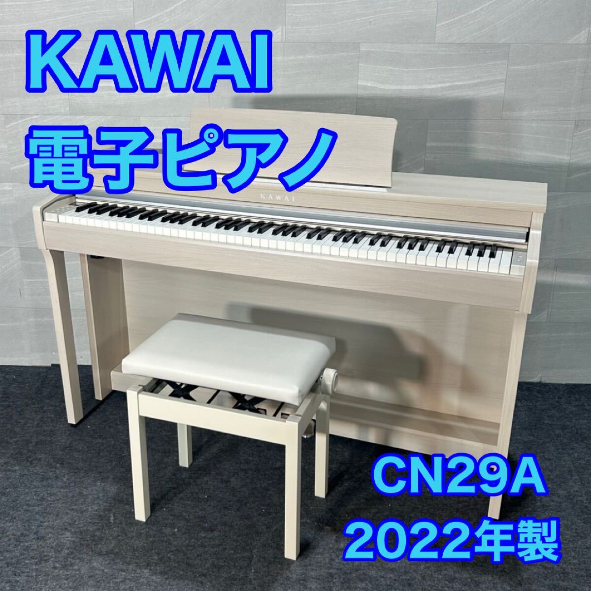 2025年最新】Yahoo!オークション -カワイ kawai(楽器、器材)の 2025年最新】Yahoo!オークション -カワイ kawai(楽器、器材)の
