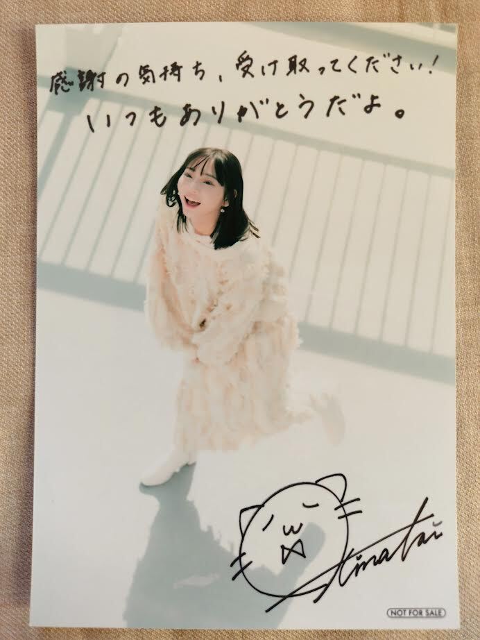 Amazon.co.jp: 直筆サイン入り 矢野妃菜喜 ブロマイド : おもちゃ
