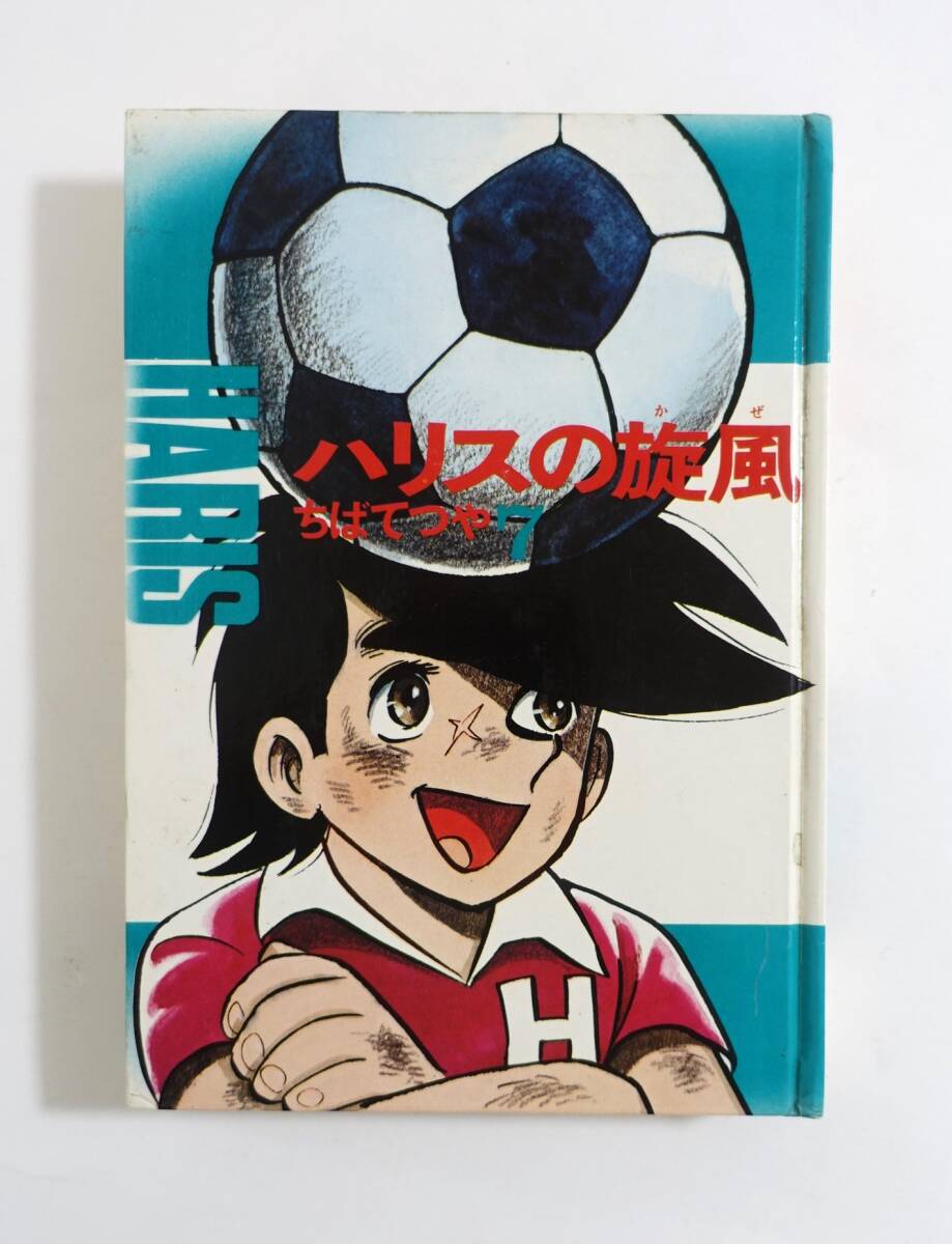2025年最新】Yahoo!オークション -漫画あしたのジョーの中古品 2025年最新】Yahoo!オークション -漫画あしたのジョーの中古品