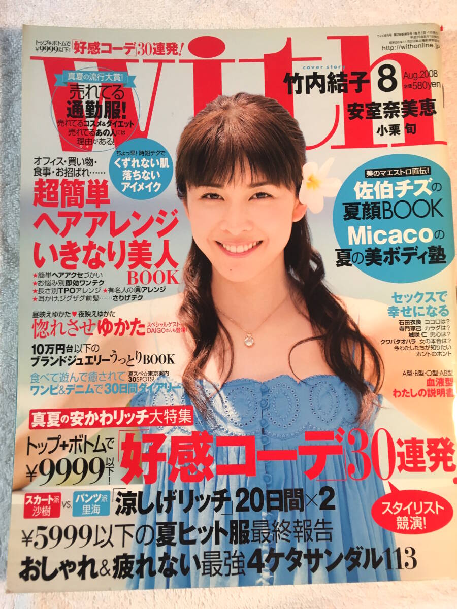 2025年最新】Yahoo!オークション -竹内 結子(ファッション総合