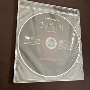 非売品 未使用 未開封 DVD PS2 PSP 新世紀エヴァンゲリオン 序 店頭プロモーションビデオ エヴァンゲリヲン