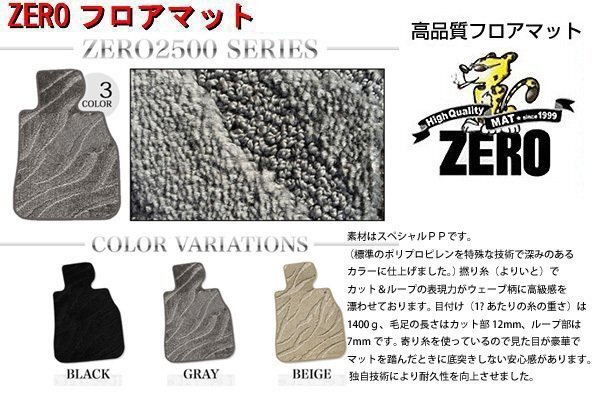 ☆強力消臭抗菌加工付 テスラ モデル X 2016/9~ 6人乗り用 ZEROフロアマット