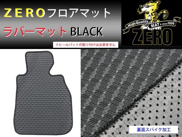 ★防水ラバー ランサーエボリューションⅩ ZEROフロアマット
