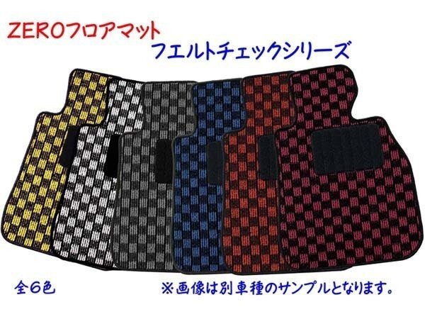 ★強力消臭抗菌加工付 ランサーエボリューション CT9A ZEROフロアマット