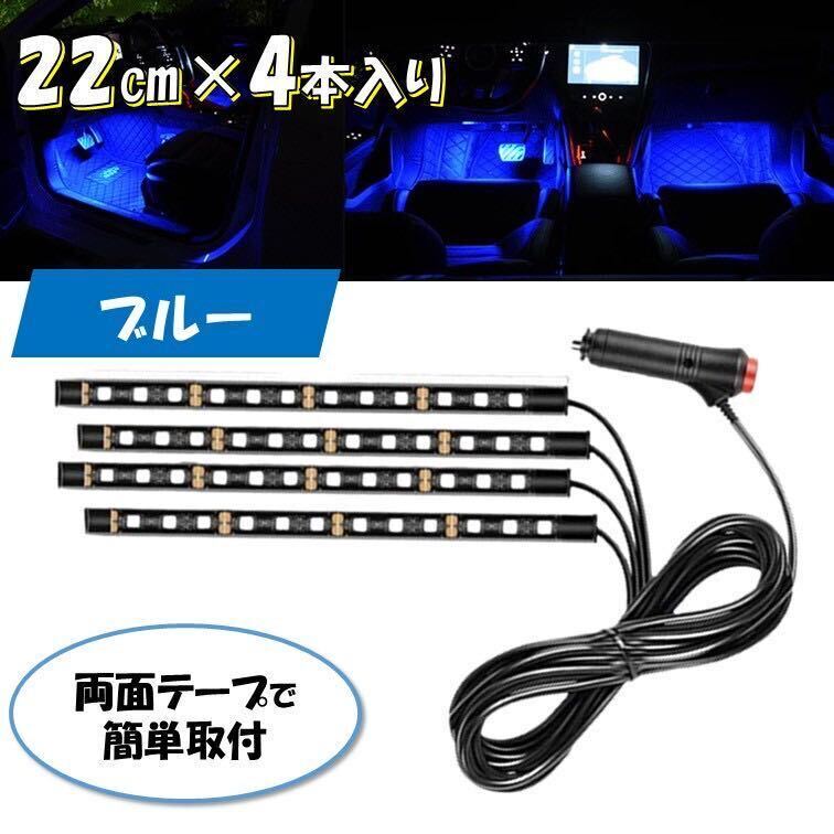 不明 LEDアンダーネオン管4本セットブルー のパーツレビュー