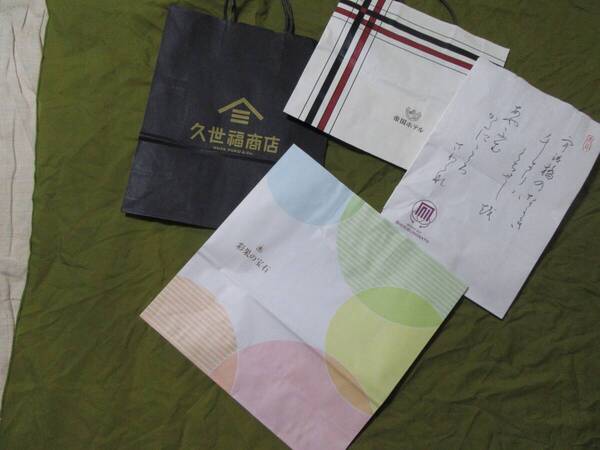 手提げ袋◆帝国ホテル 式部郷 SHILIBUNOSATO 彩菓の宝石 久世福商店 ショップ袋 紙袋 4枚 自宅保管商品:I12