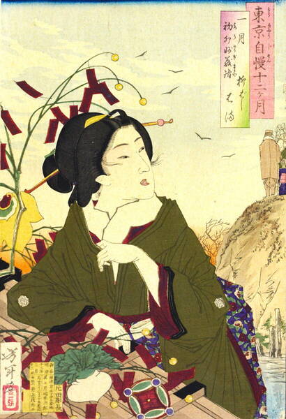 □6作品 月岡芳年 東京自慢(1月~6月) 高画質マット紙複製仕上 □
