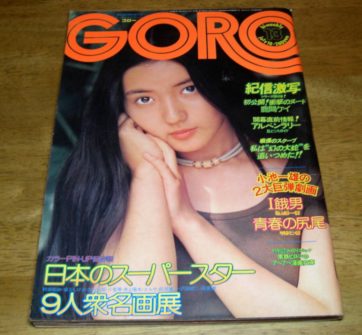 Yahoo!オークション -「goro 1975」の落札相場・落札価格 Yahoo!オークション -「goro 1975」の落札相場・落札価格