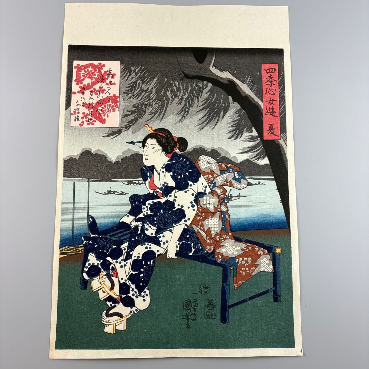 近世東京之達引 三枚続 （役者絵） | 山星書店 浮世絵 Yamaboshi-Shoten Ukiyo-e