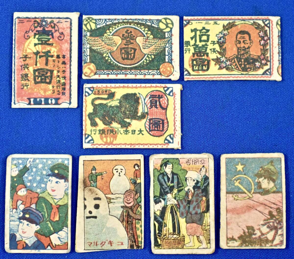 Yahoo!オークション -「めんこ 戦前」(その他) (印刷物)の落札 Yahoo!オークション -「めんこ 戦前」(その他) (印刷物)の落札