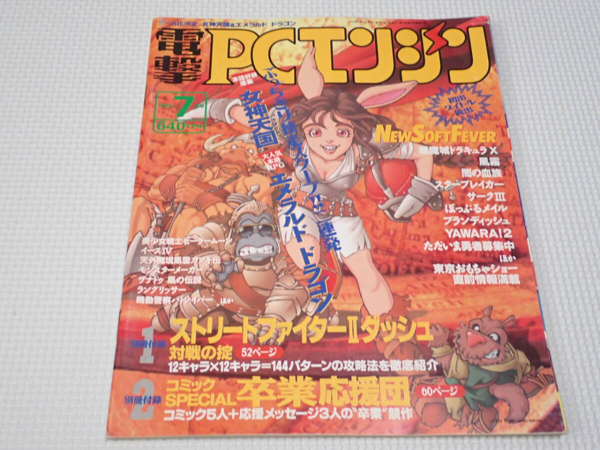 2025年最新】Yahoo!オークション -悪魔城ドラキュラx pcエンジン 2025年最新】Yahoo!オークション -悪魔城ドラキュラx pcエンジン