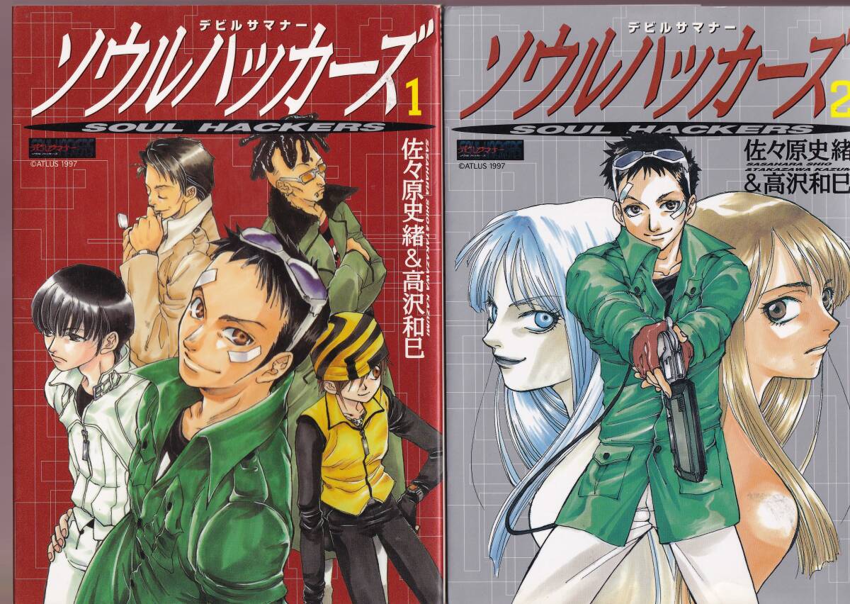 中古】 デビルサマナーソウルハッカーズ 第1巻/角川書店/高沢