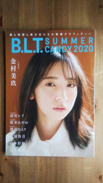 (ZG‐5) B.L.T. SUMMER CANDY 2020 ローソンHMV限定ポストカード(金森美玖)有