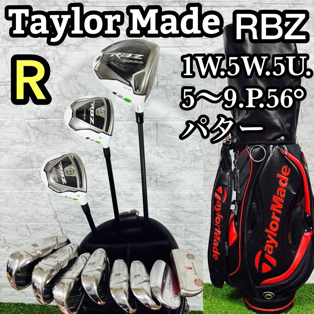 2025年最新】Yahoo!オークション -テーラーメイド rbz(セット)の 2025年最新】Yahoo!オークション -テーラーメイド rbz(セット)の