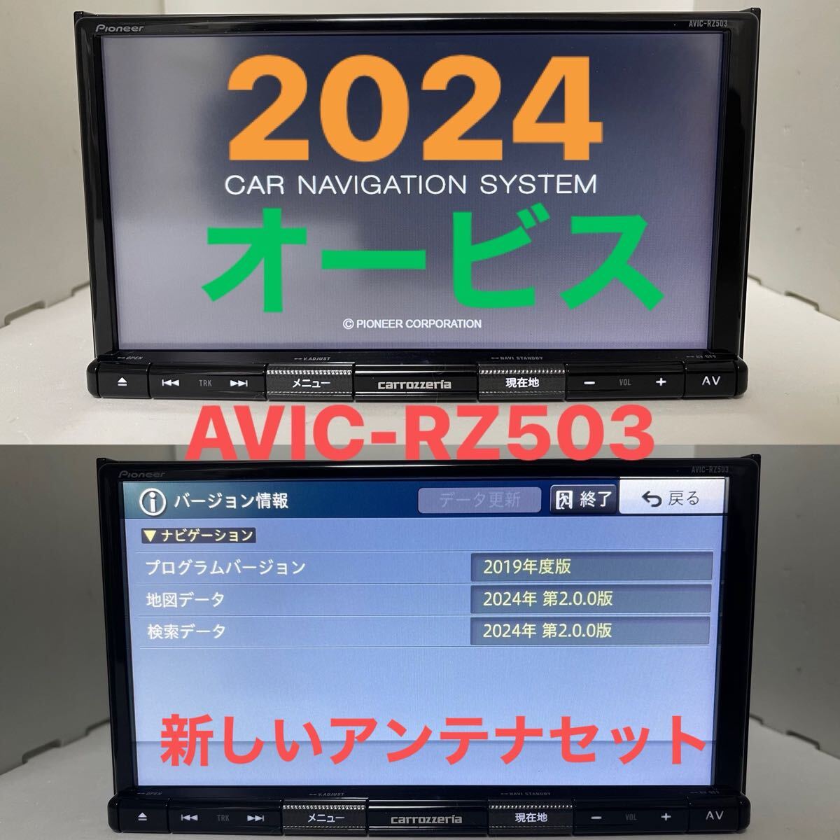 Yahoo!オークション -「503」(メモリーナビ) (カロッツェリア)の Yahoo!オークション -「503」(メモリーナビ) (カロッツェリア)の