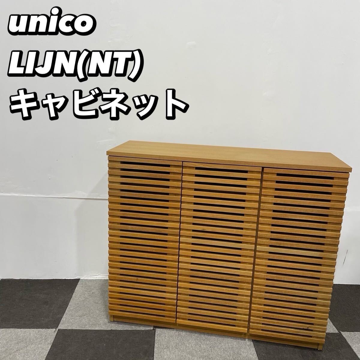2025年最新】Yahoo!オークション -unico チェストの中古品・新品 2025年最新】Yahoo!オークション -unico チェストの中古品・新品