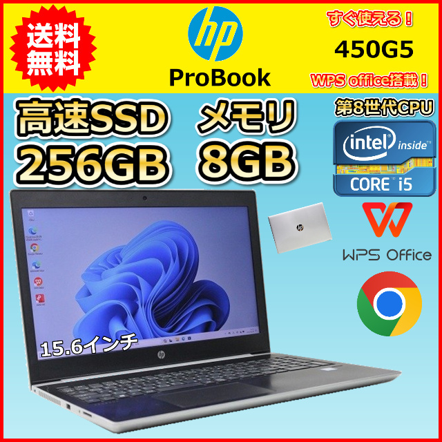 2025年最新】Yahoo!オークション -hp probook 450 g5の中古品 2025年最新】Yahoo!オークション -hp probook 450 g5の中古品