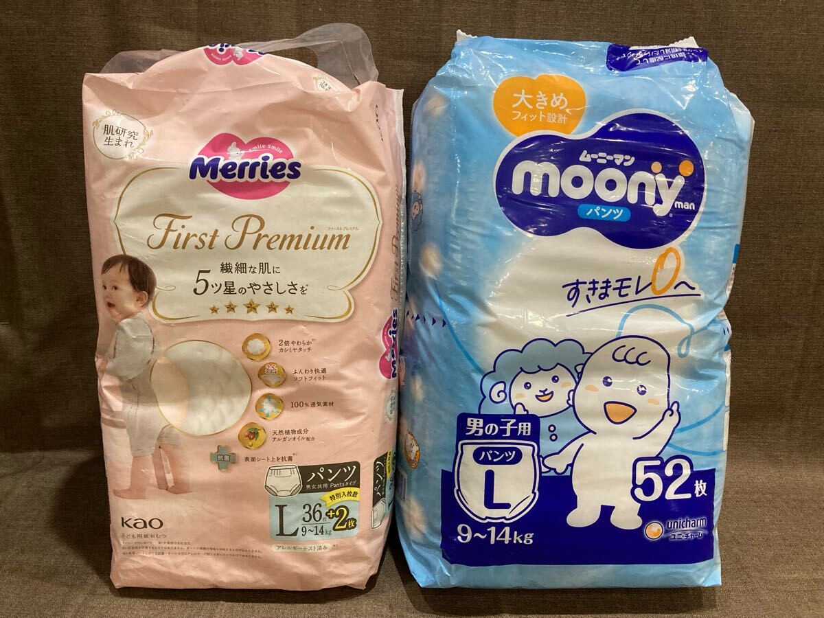 Yahoo!オークション -「ムーニーマン」(おむつ、トイレ用品) の