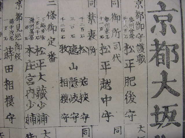 Yahoo!オークション -「新選組」(古書、古文書) の落札相場 Yahoo!オークション -「新選組」(古書、古文書) の落札相場