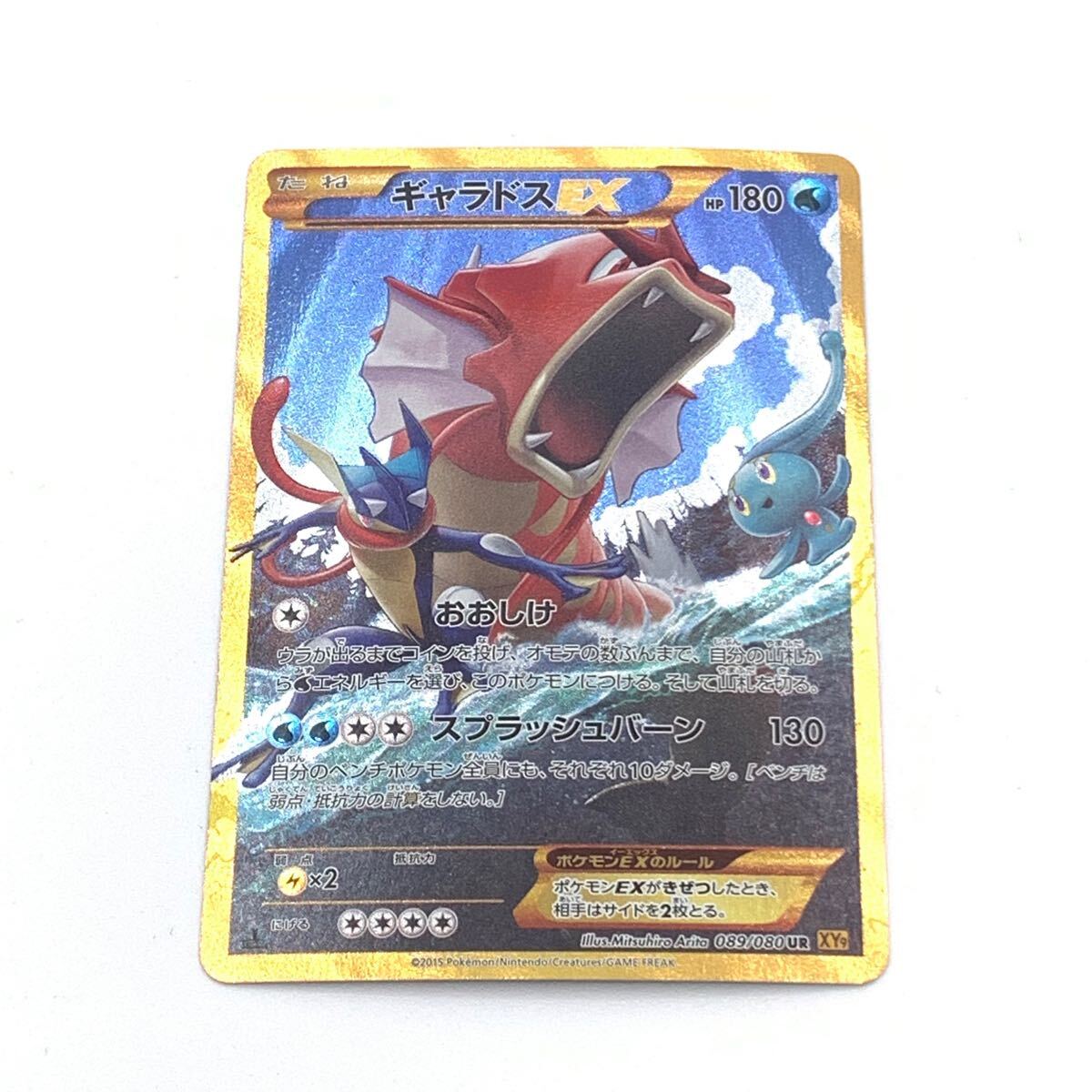 Yahoo!オークション -「ポケモンカード ギャラドスex ur」の落札 Yahoo!オークション -「ポケモンカード ギャラドスex ur」の落札
