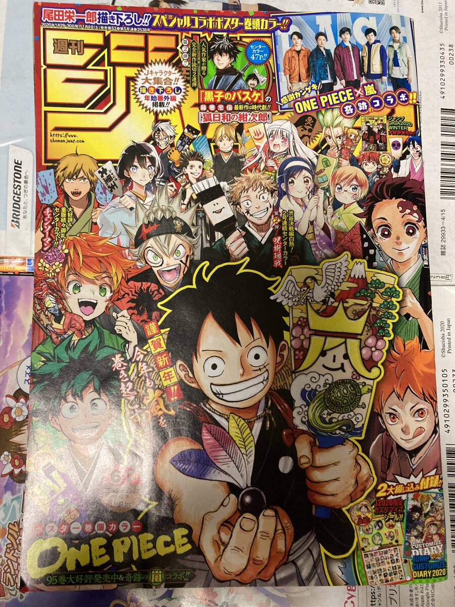 2025年最新】Yahoo!オークション -鬼滅の刃 週刊少年ジャンプ