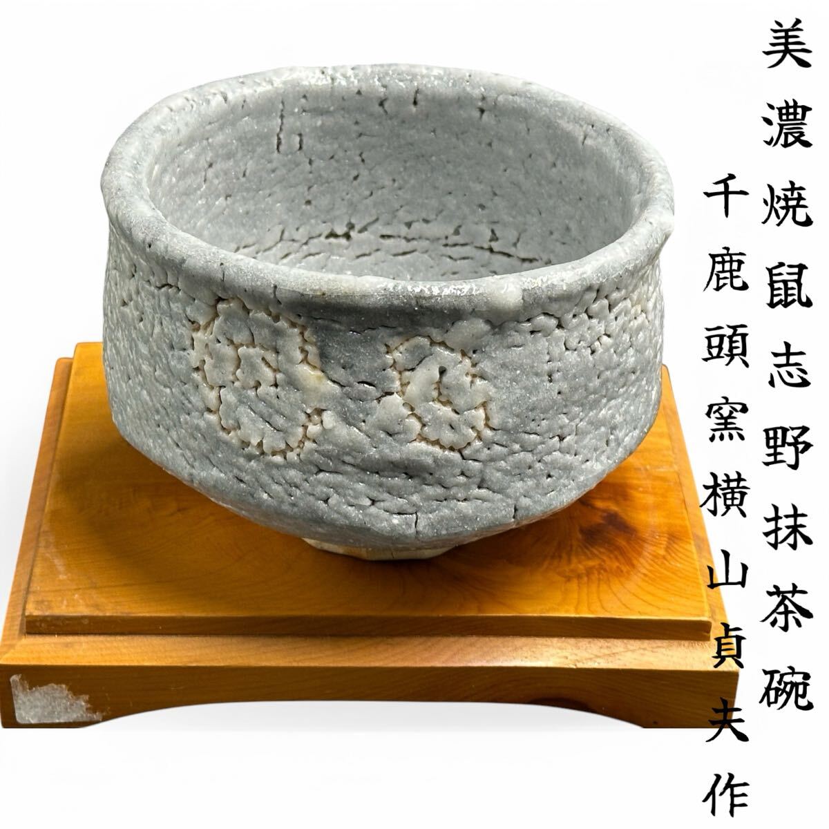 Yahoo!オークション -「横山」(陶芸) (工芸品)の落札相場・落札価格 Yahoo!オークション -「横山」(陶芸) (工芸品)の落札相場・落札価格