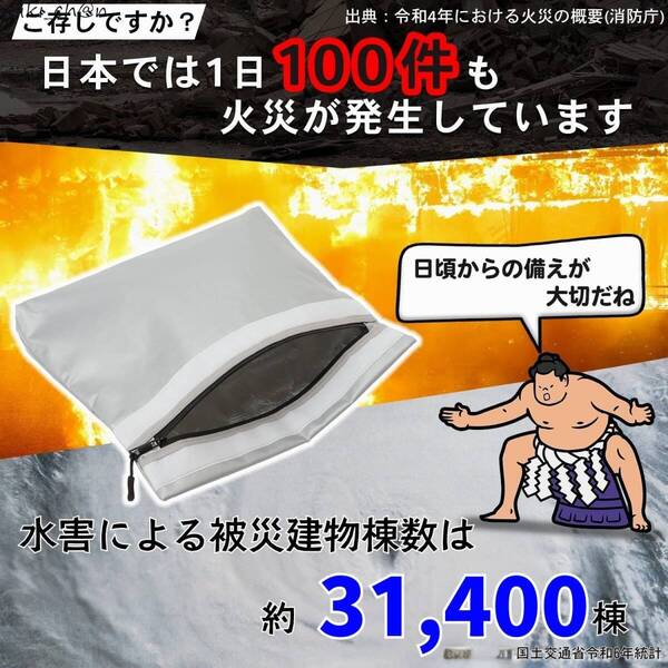 万事富士 耐火バッグ 内ポケット付 元消防士/防災士監修 38cm A4サイズ対応 不燃耐熱三層構造 強力防水Wガード 大容量