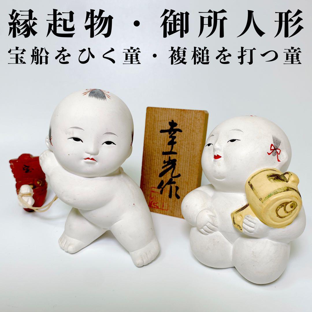 2025年最新】Yahoo!オークション -御所人形の中古品・新品・未 2025年最新】Yahoo!オークション -御所人形の中古品・新品・未