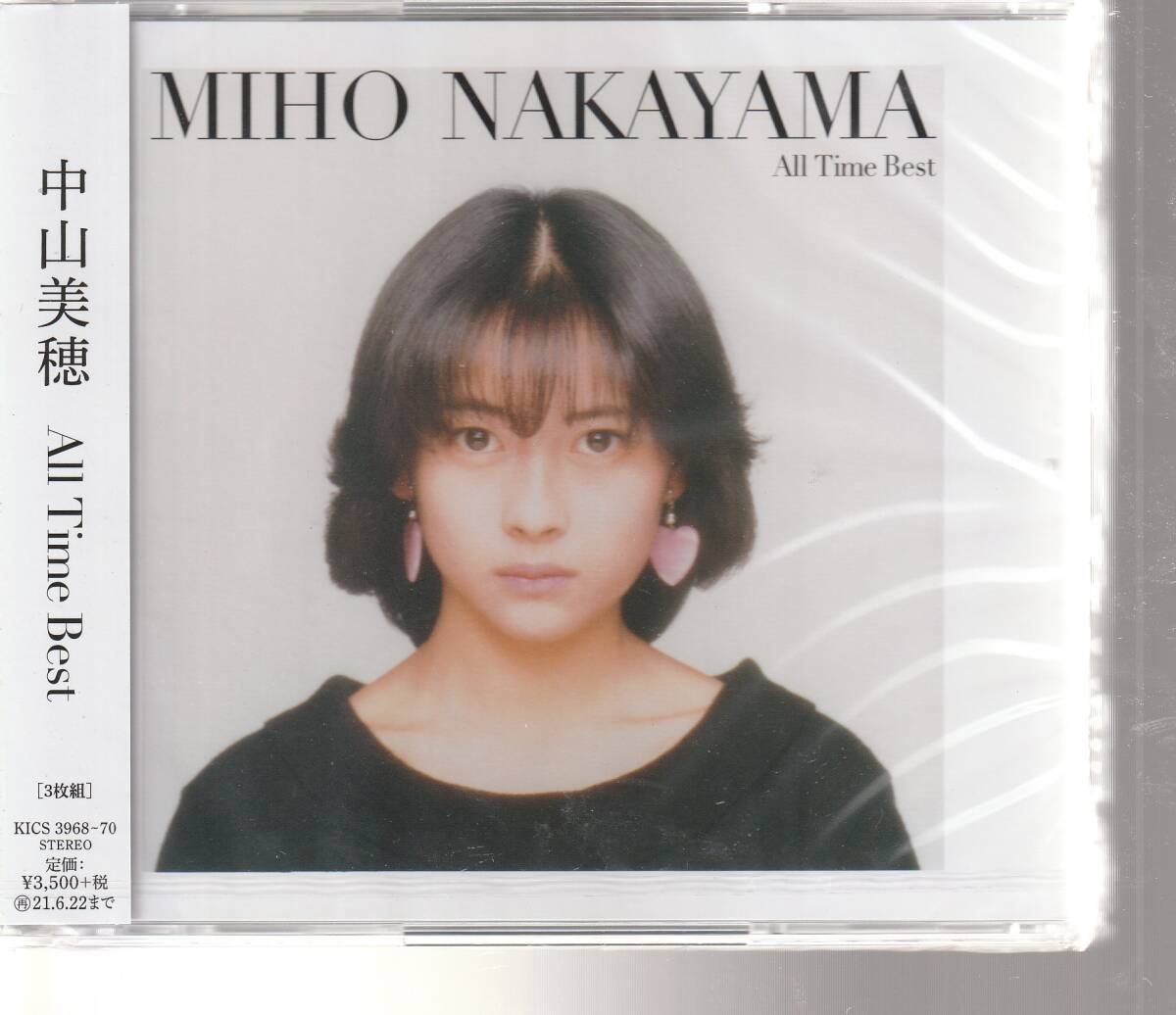 2025年最新】Yahoo!オークション -中山美穂 cd ベストの中古品 2025年最新】Yahoo!オークション -中山美穂 cd ベストの中古品
