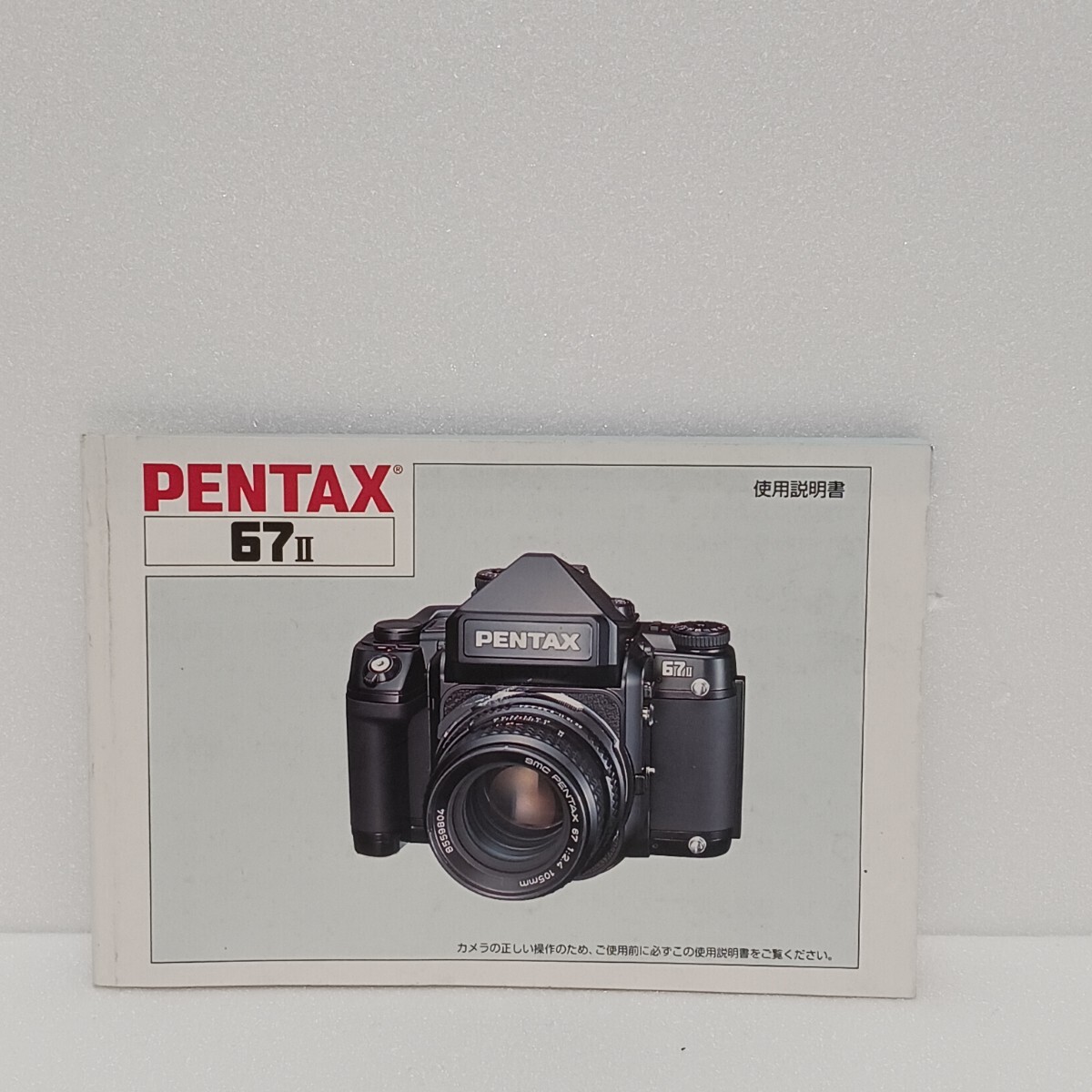 2025年最新】Yahoo!オークション -pentax 67Ⅱの中古品・新品 2025年最新】Yahoo!オークション -pentax 67Ⅱの中古品・新品