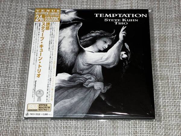 送料込み Steve Kuhn スティーブ・キューン / Temptation(誘惑) TKCV-35528 紙ジャケット GOLD CD仕様 即決