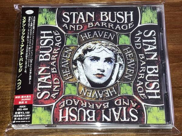 送料込み STAN BUSH AND BARRAGE スタン・ブッシュ・アンド・バレッジ/ HEAVEN ヘヴン 即決