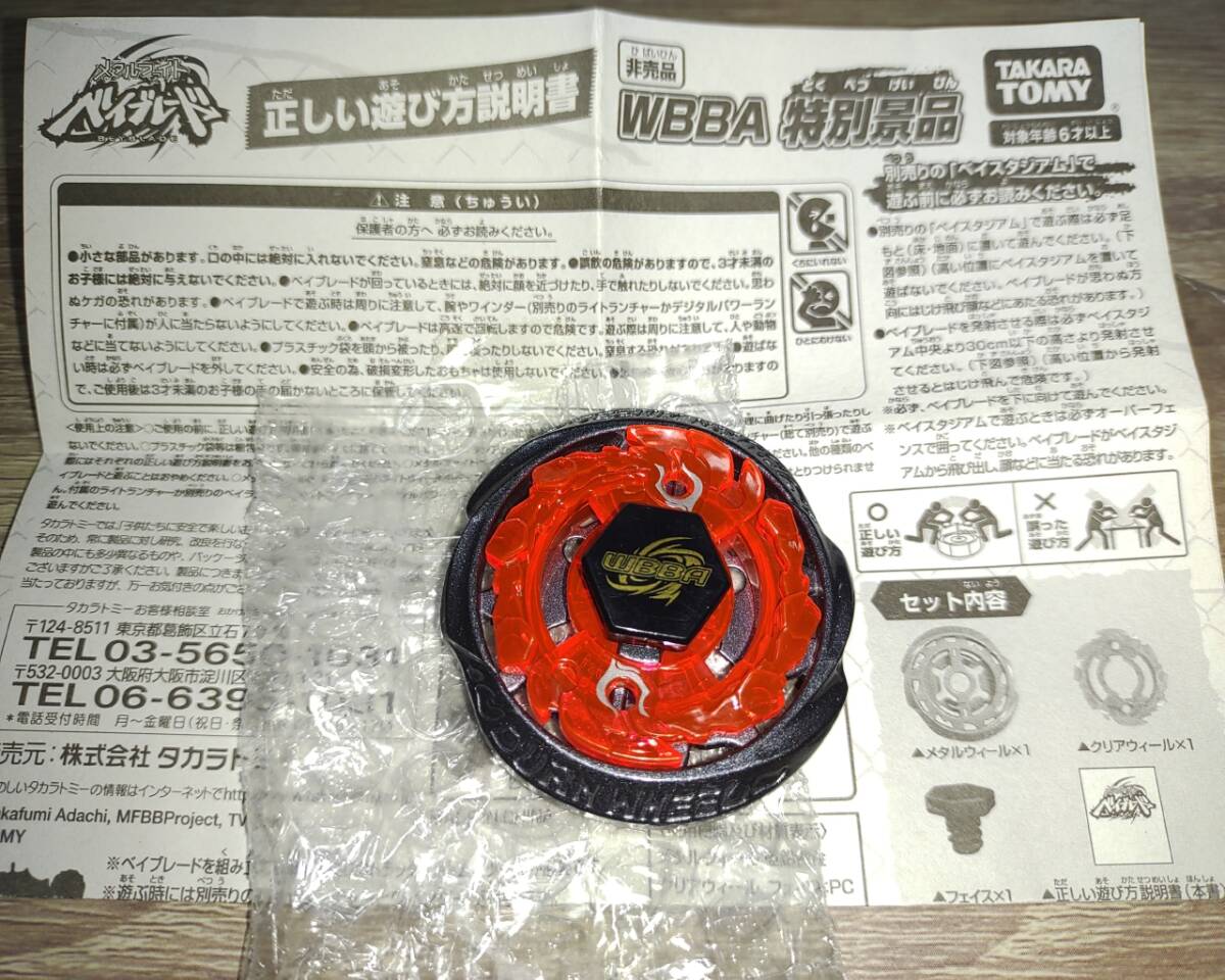 Yahoo!オークション -「(レア 希少)」(メタルファイト Yahoo!オークション -「(レア 希少)」(メタルファイト