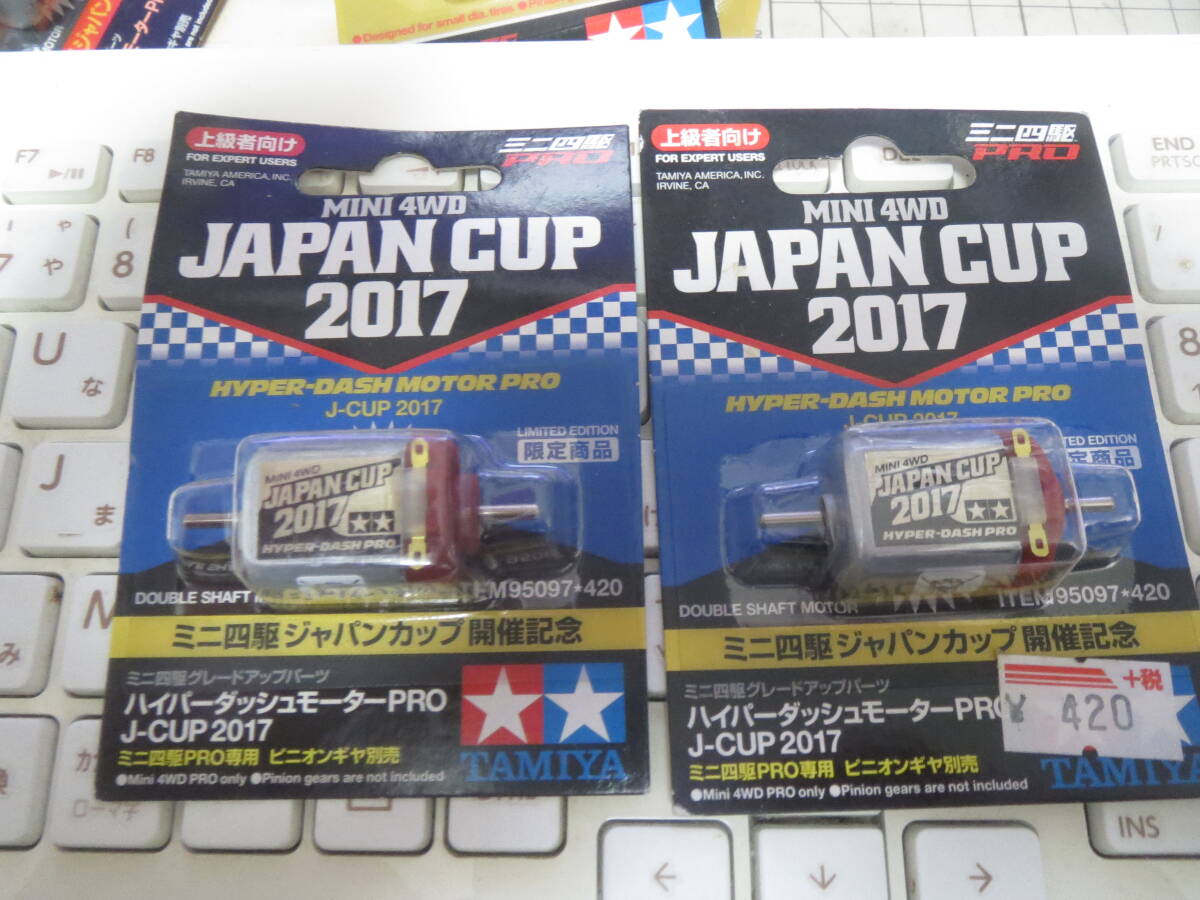 Yahoo!オークション -「ハイパーダッシュ pro」(ミニ四駆 Yahoo!オークション -「ハイパーダッシュ pro」(ミニ四駆