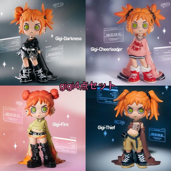 【未開封】popmart Lil Peach Riot Loading! シリーズ Gigi揃い 4点セット フィギュア送料無料