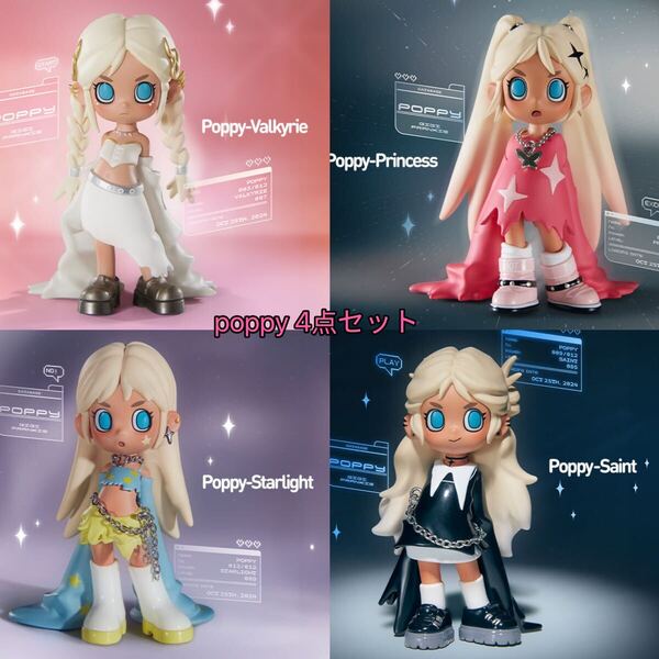 【未開封】popmart Lil Peach Riot Loading! シリーズ Poppy揃い 4点セット フィギュア 送料無料