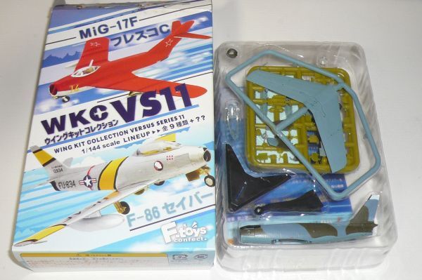 メーカー :: エフトイズ・コンフェクト :: エフトイズ 食玩 1