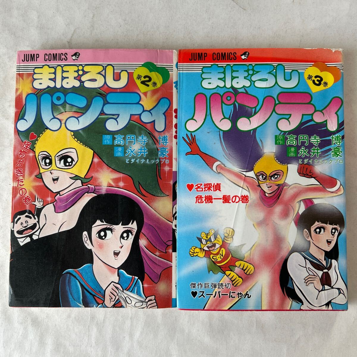 2025年最新】Yahoo!オークション -まぼろしパンティ(漫画 2025年最新】Yahoo!オークション -まぼろしパンティ(漫画