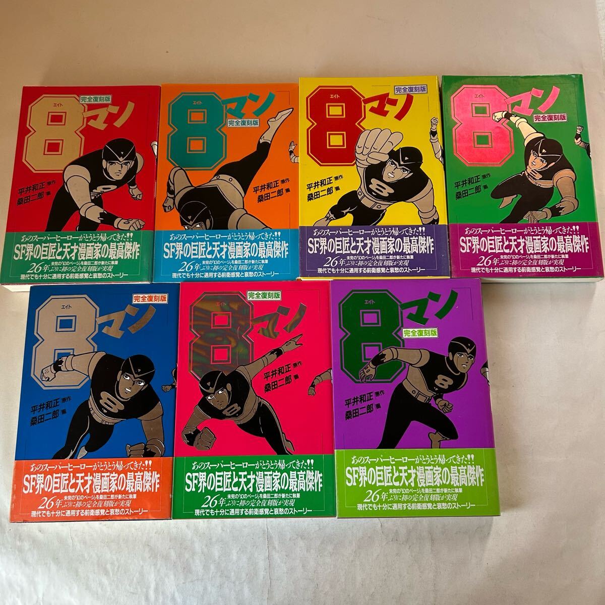 Yahoo!オークション -「エイトマン」(全巻セット) (漫画 Yahoo!オークション -「エイトマン」(全巻セット) (漫画