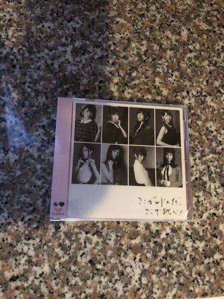 AKB48アルバムCD ここがロドスだ、ここで跳べ! 新品、未開封品