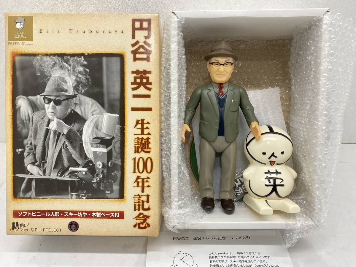 Yahoo!オークション -「円谷英二生誕100年記念ソフビ」の落札 Yahoo!オークション -「円谷英二生誕100年記念ソフビ」の落札