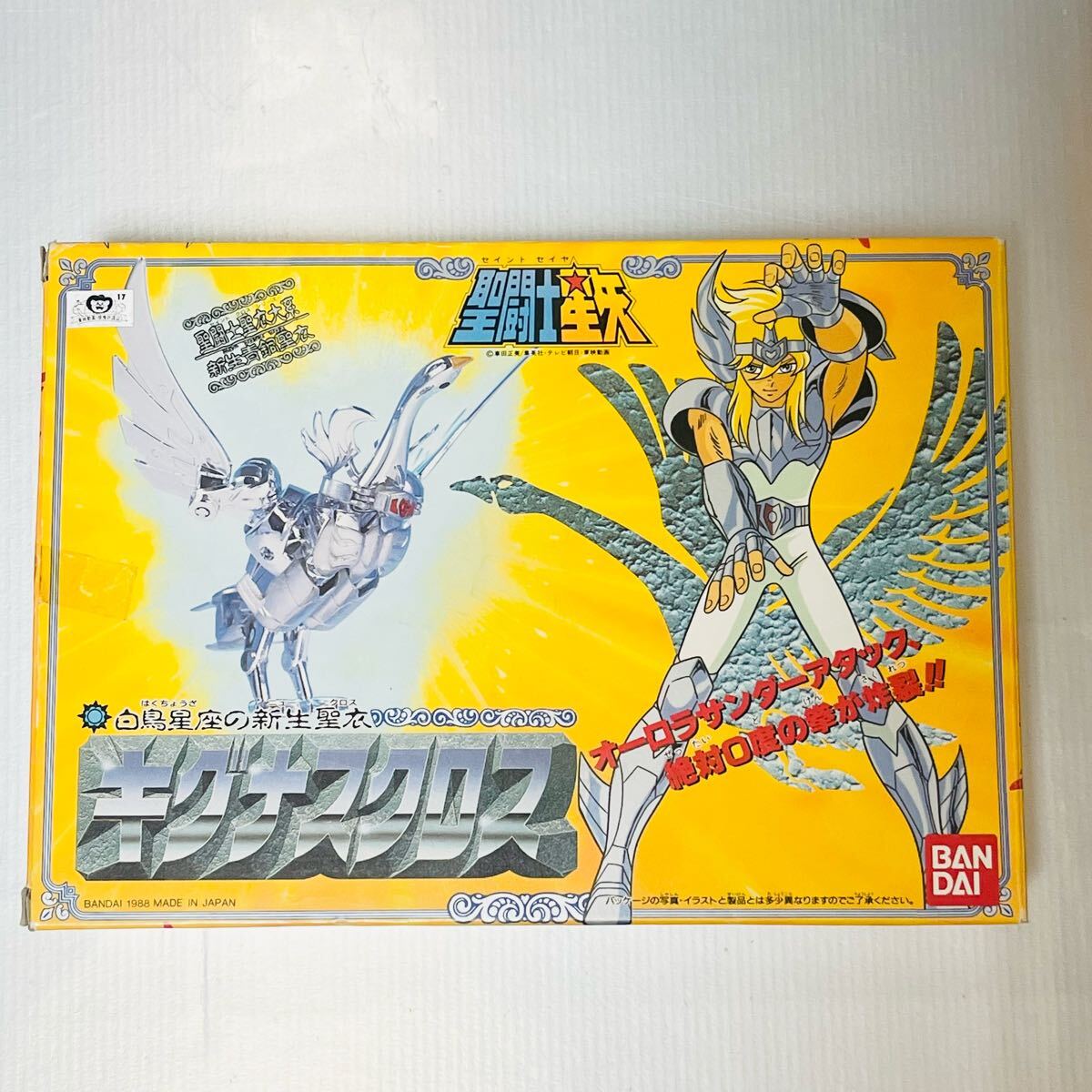 Yahoo!オークション -「聖闘士星矢 クロス キグナス」の落札相場 Yahoo!オークション -「聖闘士星矢 クロス キグナス」の落札相場