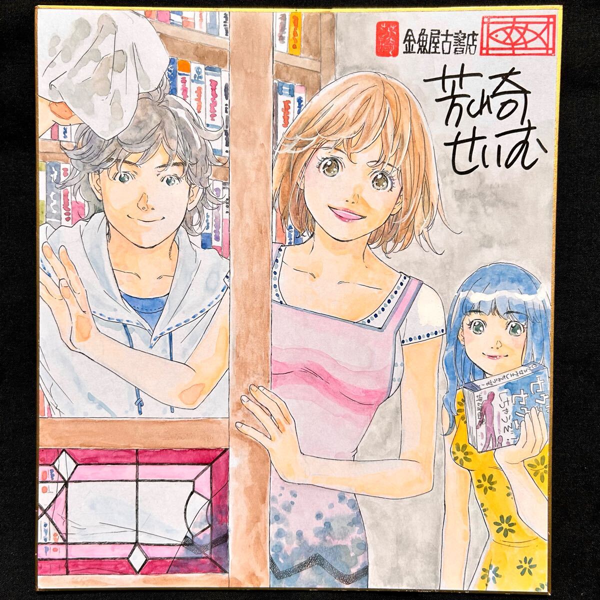 Yahoo!オークション -「直筆イラスト入りサイン色紙?」(コミック Yahoo!オークション -「直筆イラスト入りサイン色紙?」(コミック