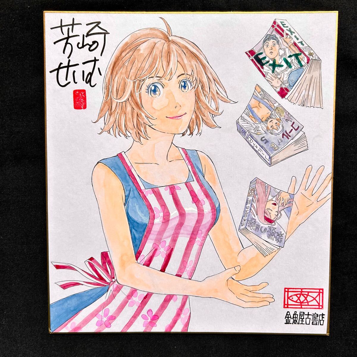 Yahoo!オークション -「直筆イラスト入りサイン色紙?」(コミック Yahoo!オークション -「直筆イラスト入りサイン色紙?」(コミック