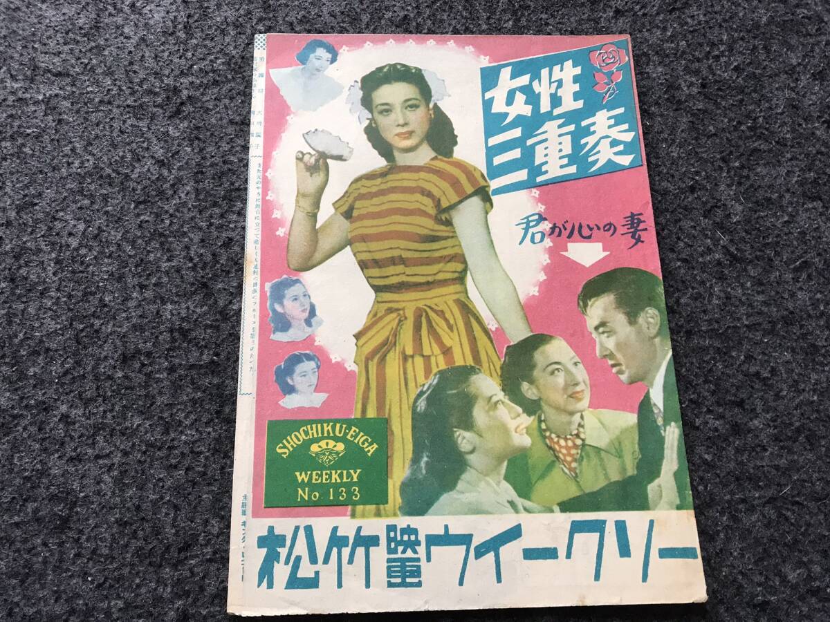 映画パンフレット「カルメン故郷へ帰る」 - メルカリ